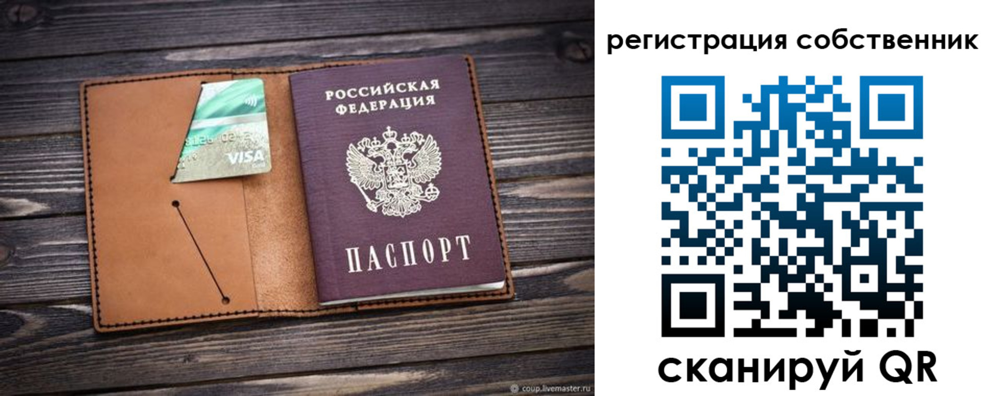 временная регистрация надежно в Нязепетровске
