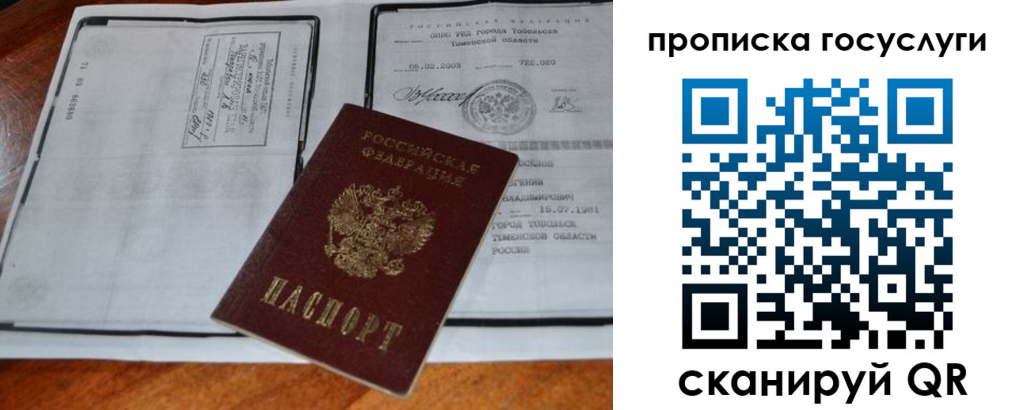 прописка ребенка в Нязепетровске
