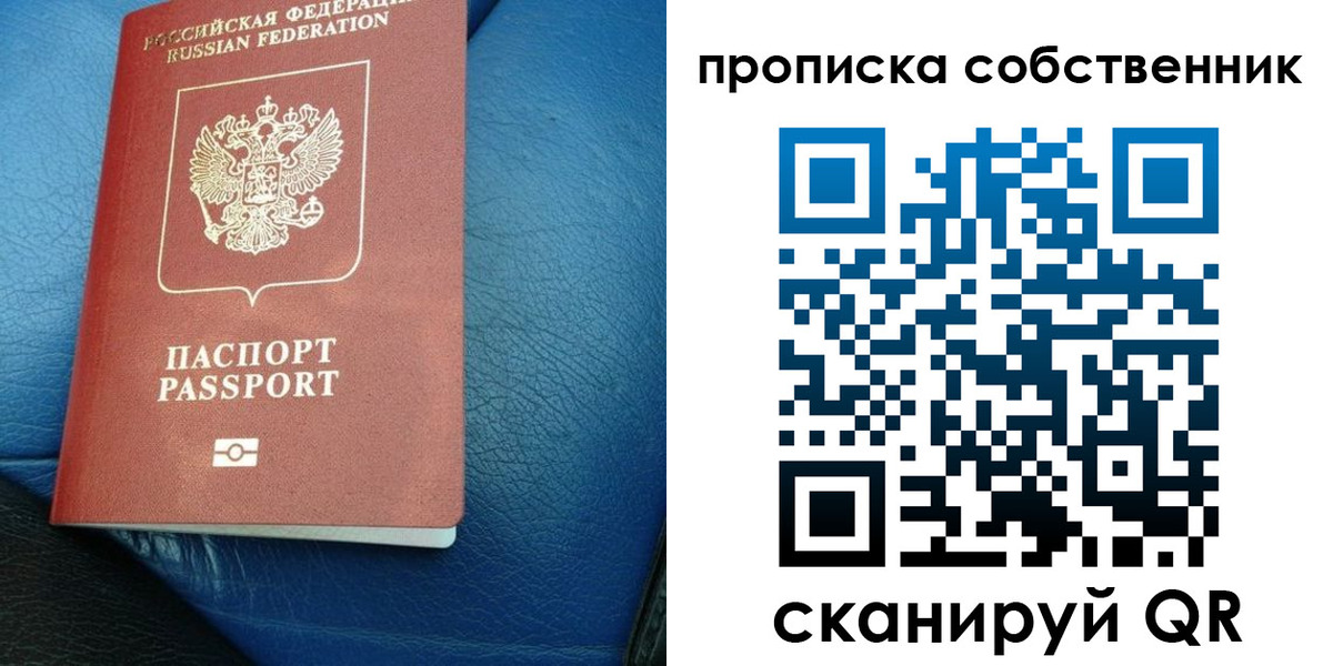 временная регистрация собственник в Нязепетровске
