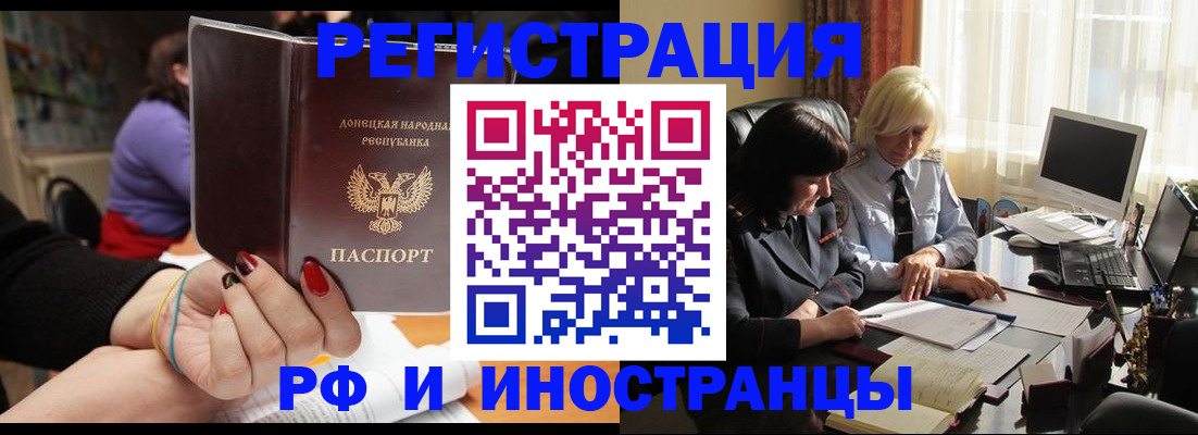 временная регистрация в Нязепетровске