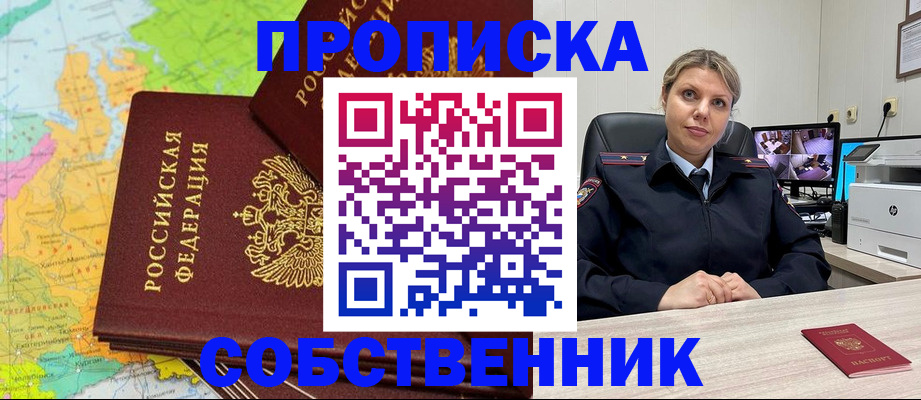 прописка гарантия в Нязепетровске