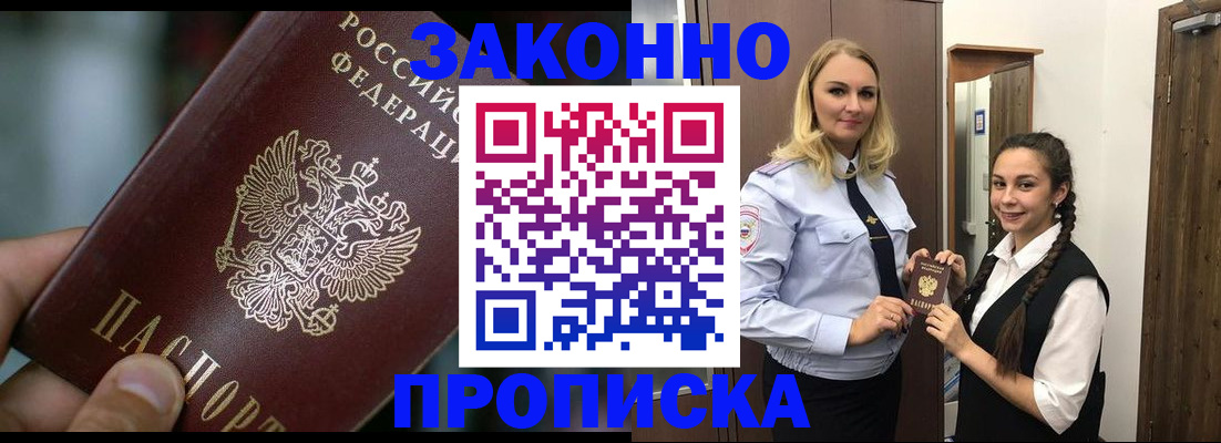 временная регистрация адрес в Нязепетровске