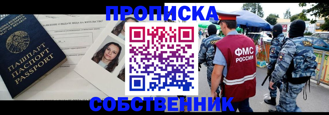 прописка ребенка в Нязепетровске