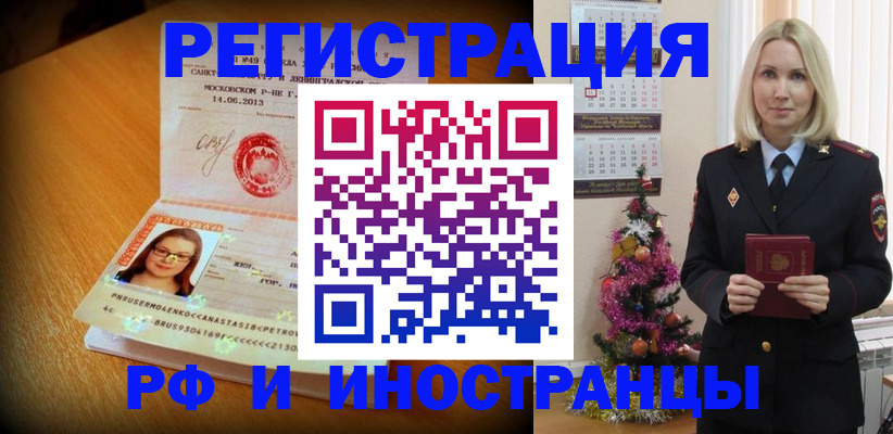 купить прописку в Нязепетровске