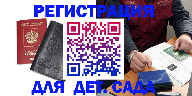 временная регистрация в квартире в Нязепетровске