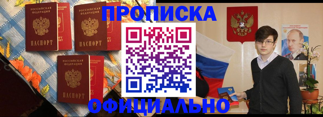 прописка для работы в Нязепетровске