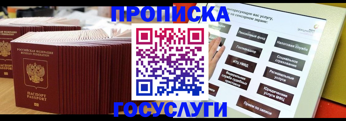 миграционный учет в Нязепетровске